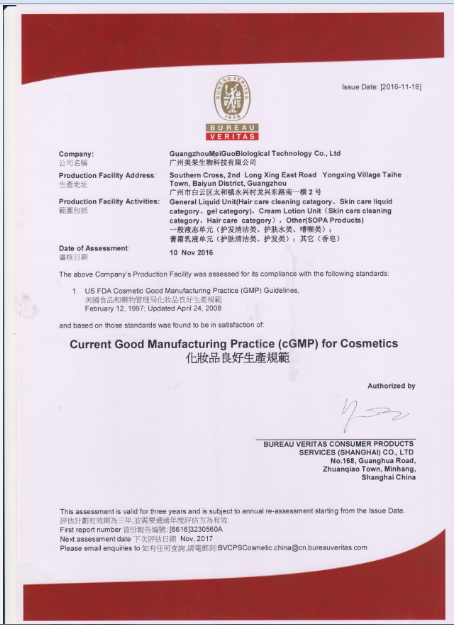GMPC认证